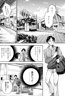 Sono Mogari wa Netsu wo Shiranai