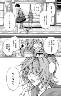 Sono Mogari wa Netsu wo Shiranai