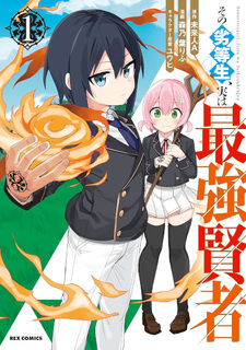 Sono Rettōsei, Jitsu wa Saikyō Kenja
