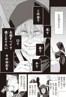 Sono Rettōsei, Jitsu wa Saikyō Kenja