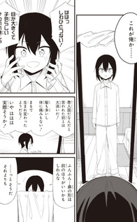 Sono Rettōsei, Jitsu wa Saikyō Kenja