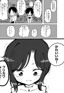 Sono Seishun