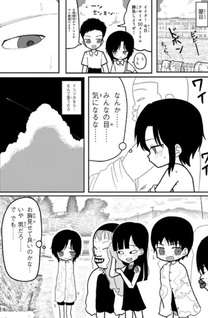 Sono Seishun