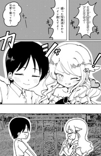 Sono Seishun