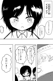 Sono Seishun