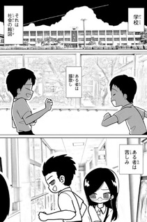 Sono Seishun