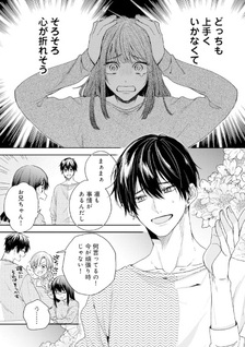 Sono Tensai-sama wa Gisō Kanojo ni Shūchaku suru