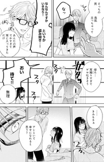 Sono Tensai-sama wa Gisō Kanojo ni Shūchaku suru