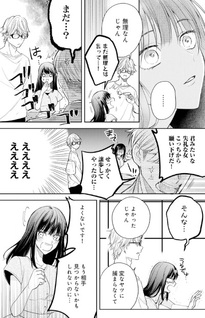 Sono Tensai-sama wa Gisō Kanojo ni Shūchaku suru