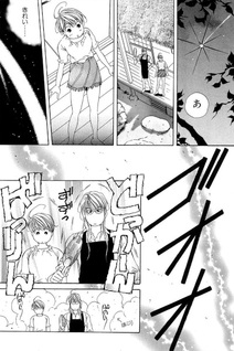 Sora no Kuni kara Kita Tengu - Amatsu Kitsune