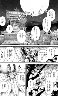 Sora no Kuni kara Kita Tengu - Amatsu Kitsune