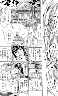 Sora no Kuni kara Kita Tengu - Amatsu Kitsune