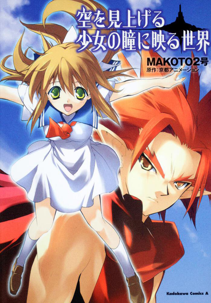 Sora o Miageru Shoujo no Hitomi ni Utsuru Sekai (Manga) | AnimeClick.it