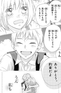 Sorairo Lemon to Mayoi Neko
