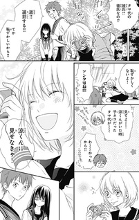 Sorairo Lemon to Mayoi Neko
