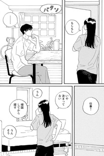 Sore Igai no Hoshitachi