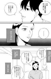 Sore Igai no Hoshitachi