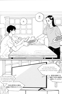 Sore Igai no Hoshitachi