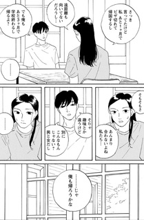 Sore Igai no Hoshitachi