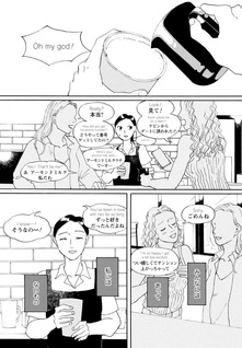 Sore Igai no Hoshitachi