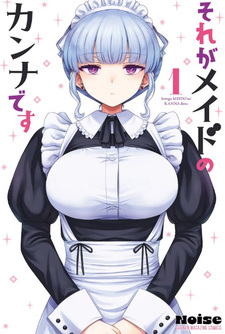Sore ga Meido no Kanna desu