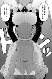 Sore ga Meido no Kanna desu