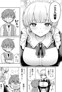 Sore ga Meido no Kanna desu