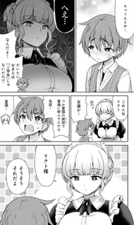 Sore ga Meido no Kanna desu