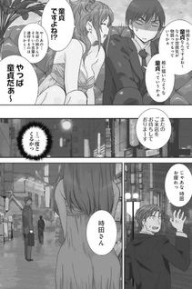 Soredemo Bokura wa Yattenai