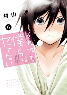Soredemo Bokura wa Yattenai