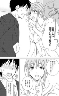 Soredemo Bokura wa Yattenai