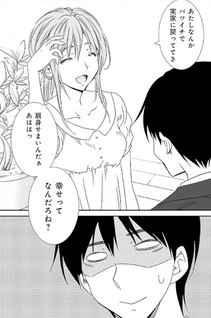 Soredemo Bokura wa Yattenai