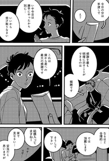 Soredemo Shutter no Oto wa Naru
