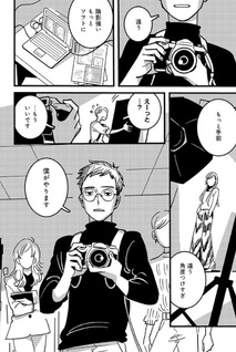 Soredemo Shutter no Oto wa Naru