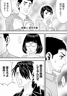 Sorosoro Ie no Hanashi o Shimashou
