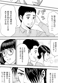 Sorosoro Ie no Hanashi o Shimashou