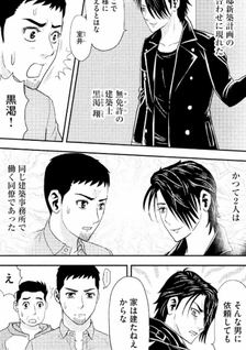 Sorosoro Ie no Hanashi o Shimashou