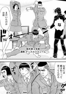 Sorosoro Ie no Hanashi o Shimashou