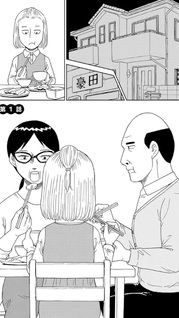 Sorowanai Kazoku