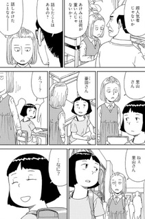 Sorowanai Kazoku