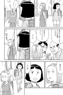 Sorowanai Kazoku