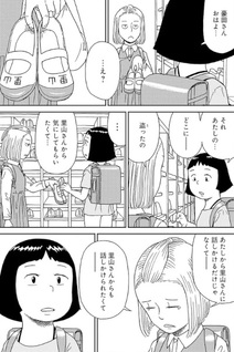 Sorowanai Kazoku