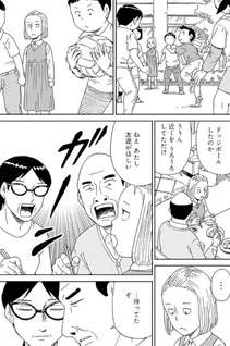 Sorowanai Kazoku