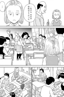 Sorowanai Kazoku
