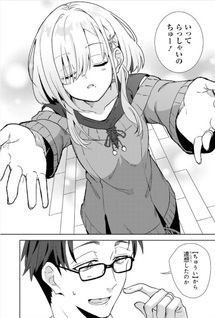 Soshiki no Shukuteki to Kekkon Shitara Mecha Amai