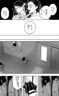 Soshite Hero to Uso wo Tsuku