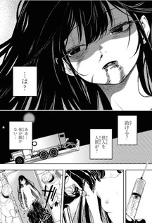 Soshite Hero to Uso wo Tsuku