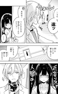 Soshite Hero to Uso wo Tsuku