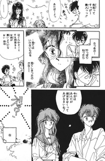 Soshite Kyō mo Sekai wa Yureru