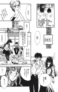 Soshite Kyō mo Sekai wa Yureru